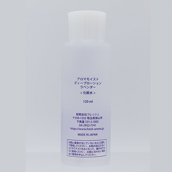 Aroma Moist Deep Lotion Lavender, 120ml, Organic Lavender