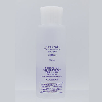 Aroma Moist Deep Lotion Lavender, 120ml, Organic Lavender