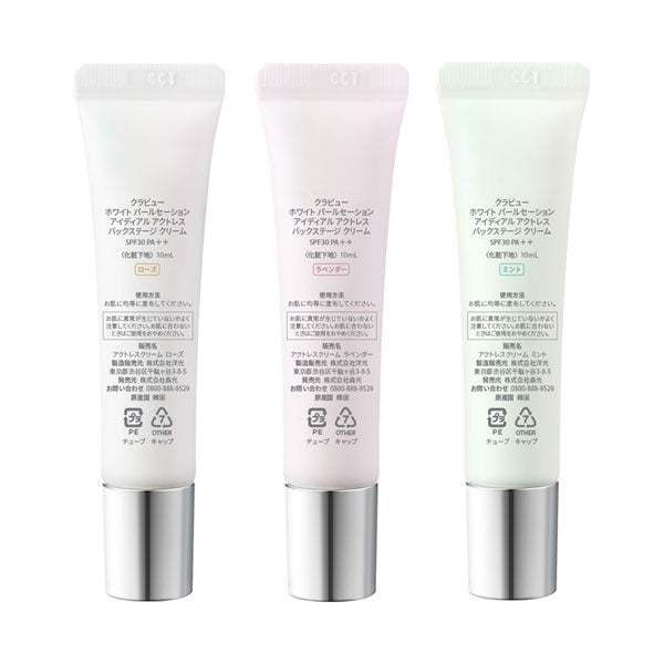 KLAVUU Actress Backstage Cream Special Set SPF30 PA++, 10ml x 3