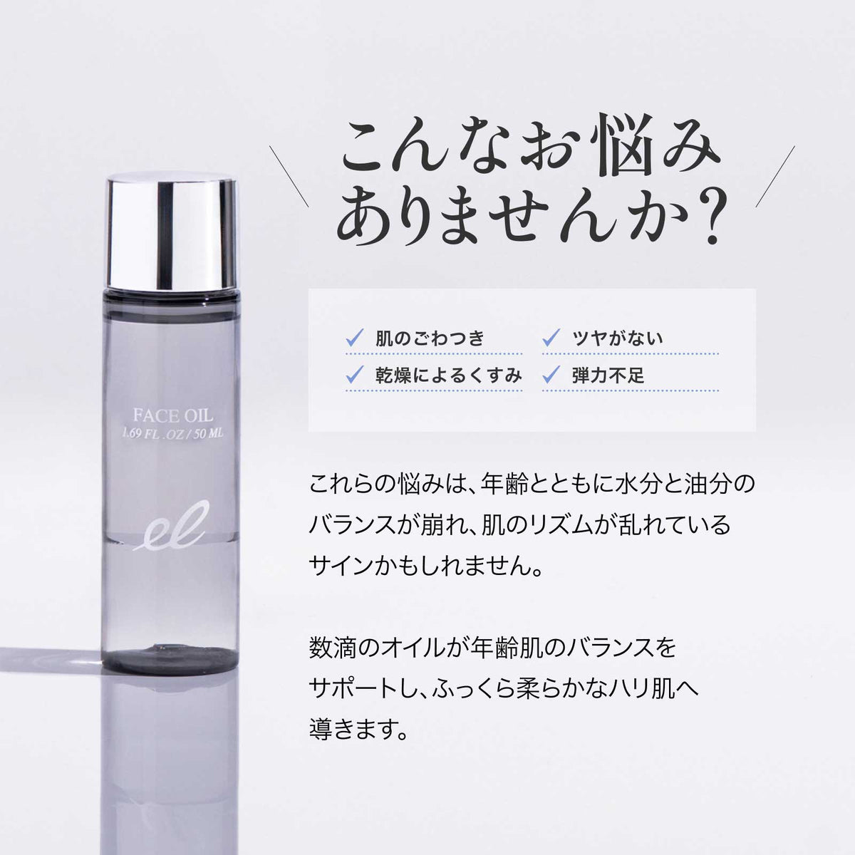 ELECTRON Face Oil Light, 50ml