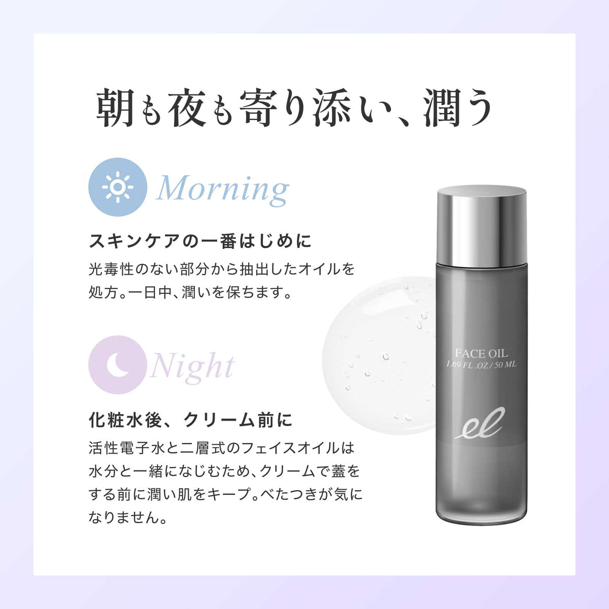 ELECTRON Face Oil Light, 50ml