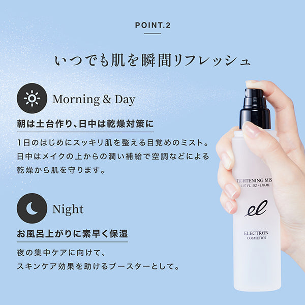 Electron Tightening Mist, 150ml
