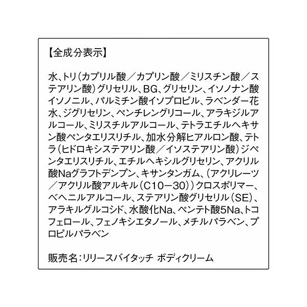 ORBIS Release by Touch Gift Set, Set, Fragrance-free