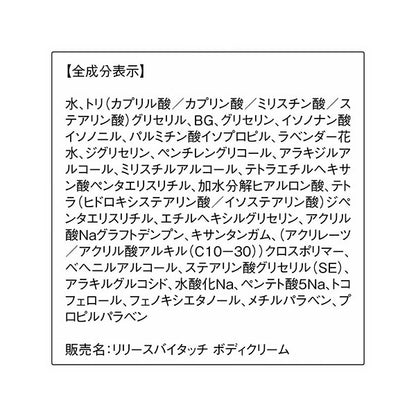 ORBIS Release by Touch Gift Set, Set, Fragrance-free