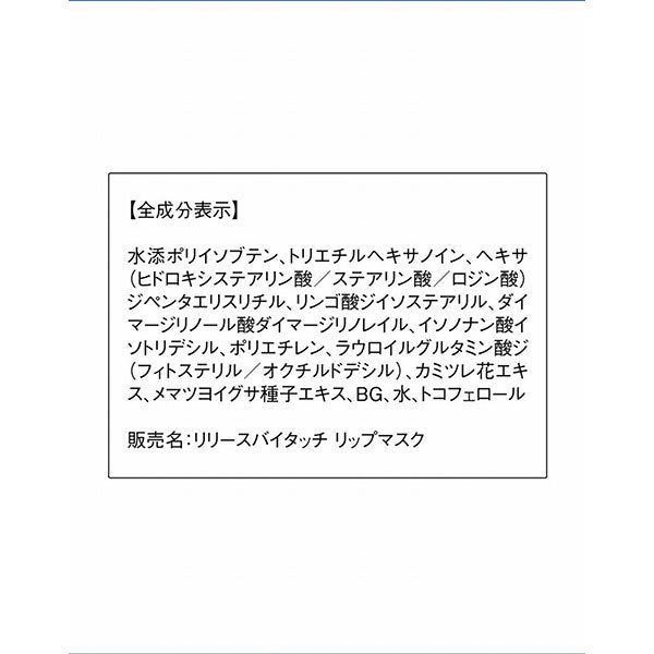 ORBIS Release by Touch Gift Set, Set, Fragrance-free