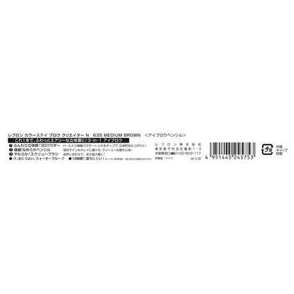 Revlon ColorStay Brow Creator N (635 Medium Brown)