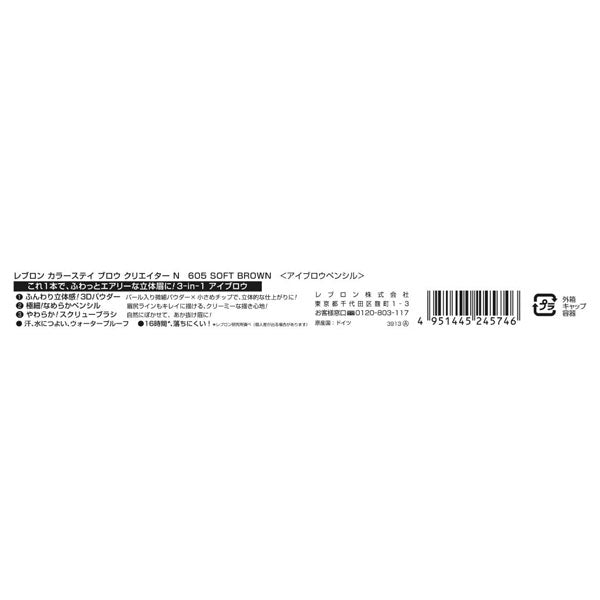 Revlon ColorStay Brow Creator N (605 Soft Brown)