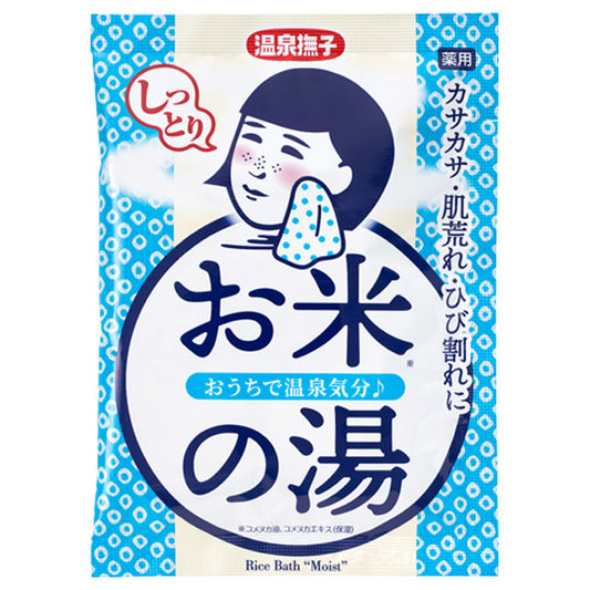 Onsen Nadeshiko Rice Moist Bath, 50g