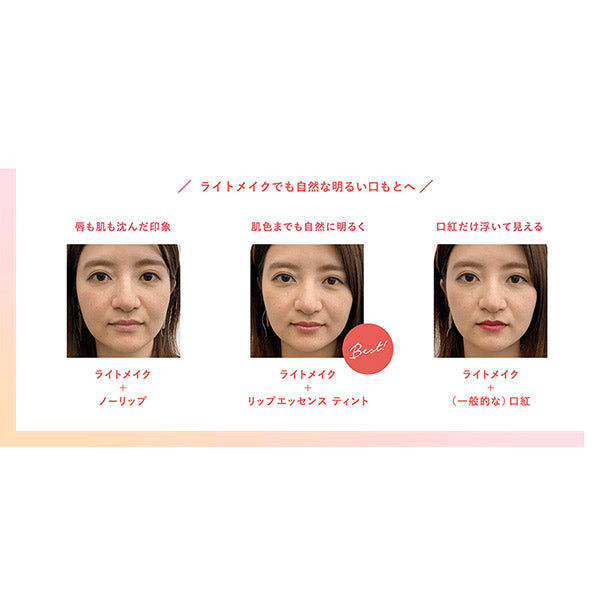 MAIHADA Tsuyashizuku Lip Essence Tint, 01 Neutral Pink, 2.2g