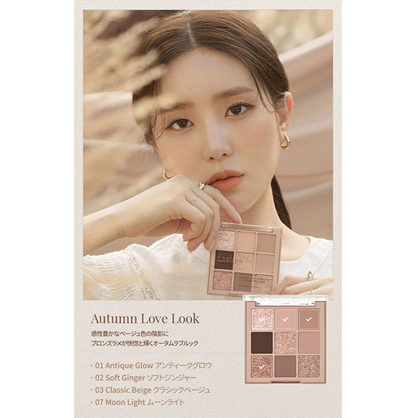 Shadow Palette, #10 Autumn Breeze