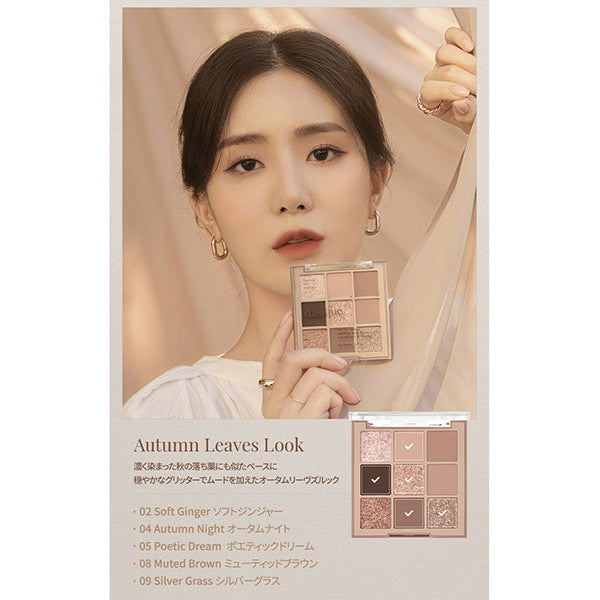 Shadow Palette, #10 Autumn Breeze