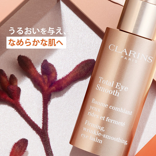 CLARINS Total Eye Smooth, 15ml