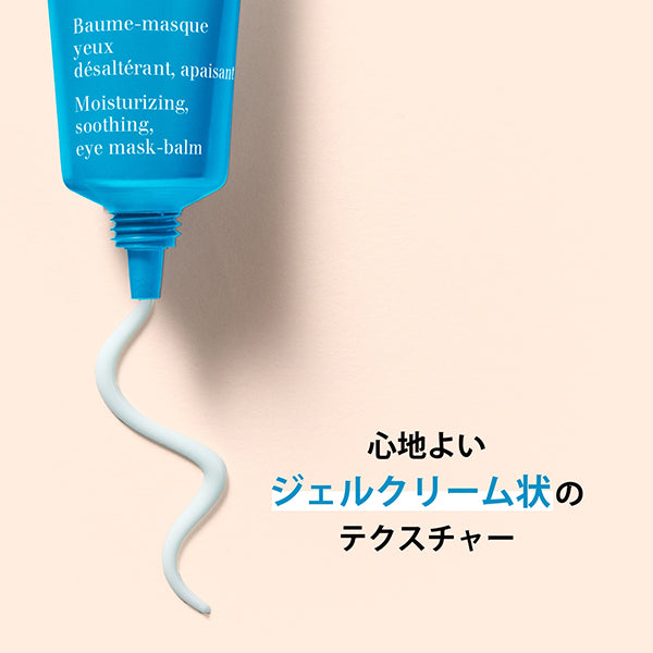 CLARINS Total Eye Hydrate, 20ml