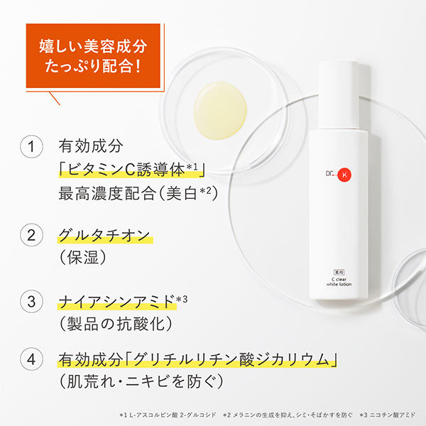 Doctor K Dr.K Medicated C Clear White Lotion, 120ml, Herbal Rose