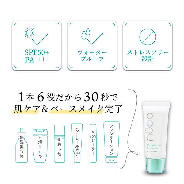 nopa My Best Color Foundation SPF50+ (Rosemary), 40g