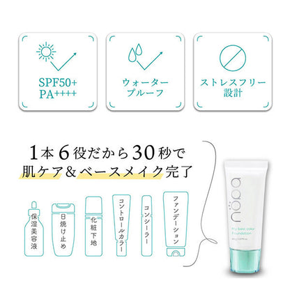 nopa My Best Color Foundation SPF50+ (Rosemary), 40g