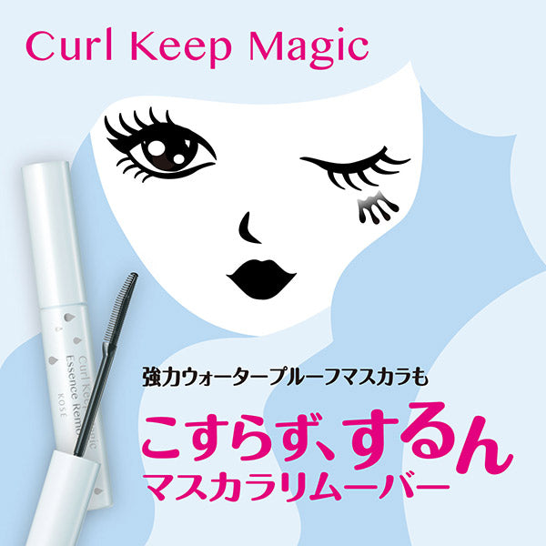 KOSE Cosmetics Curl Keep Magic Essence Remover, 5.5ml, Fragrance-free