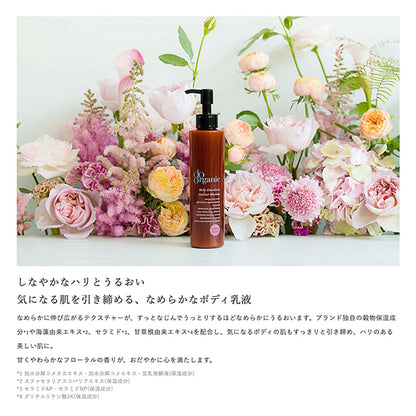 Body Emulsion Mellow Blossom, 180ml