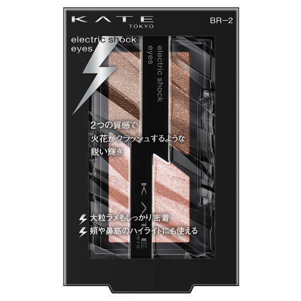 KATE Electric Shock Eyes, BR-2 [Sparkle Brown], 2G