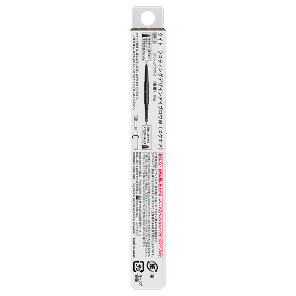 KATE Lasting Design Eyebrow W Square (BR-5 Ash Brown)