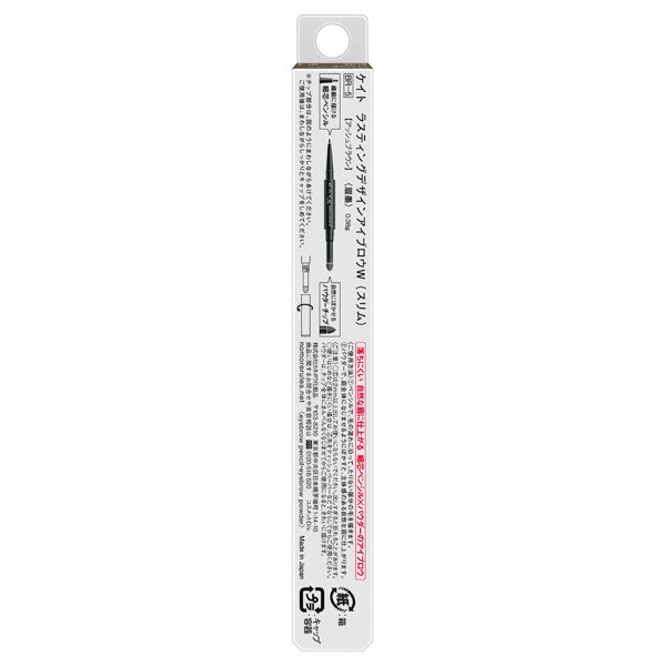 KATE Lasting Design Eyebrow W Slim (BR-5 Ash Brown)