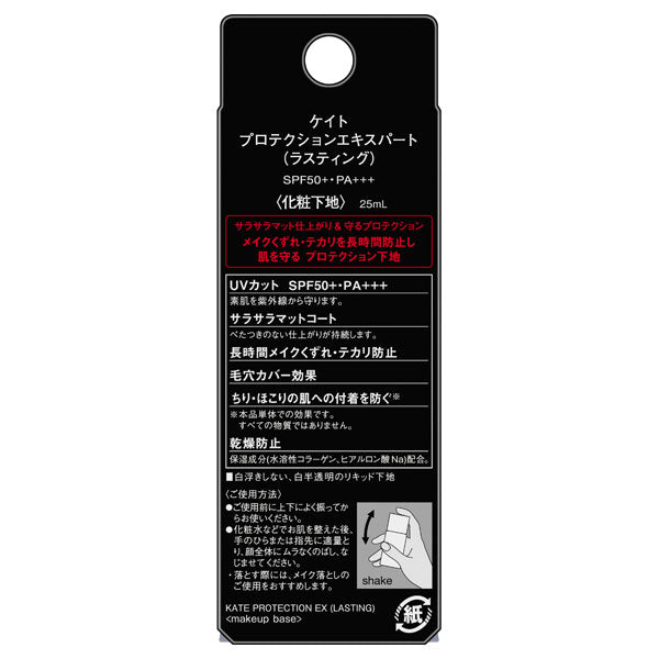 Kate Protection Expert Lasting SPF50+ PA+++, 25ml