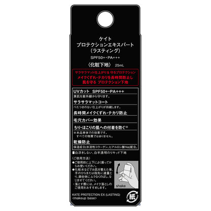 Kate Protection Expert Lasting SPF50+ PA+++, 25ml