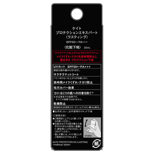 Kate Protection Expert Lasting SPF50+ PA+++, 25ml