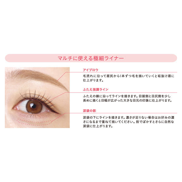Dolly Wink Multi secret liner, 0.6ml