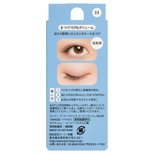 Dolly Wink Easy Lash, No23 Eyelashes 150%, 1P