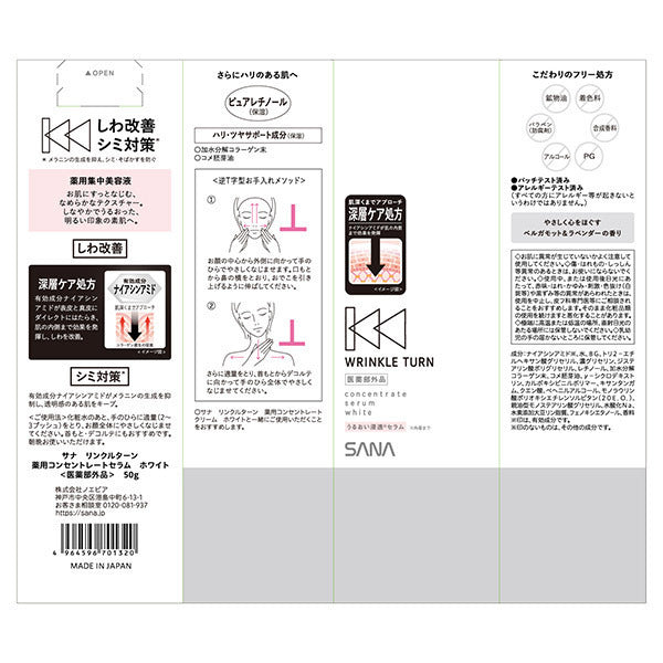 Wrinkle Turn Medicated Concentrate Serum White, 50g