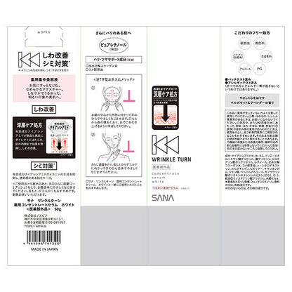 Wrinkle Turn Medicated Concentrate Serum White, 50g