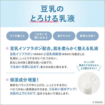 Nameraka Honpo Emulsion NC Refill, 130ml