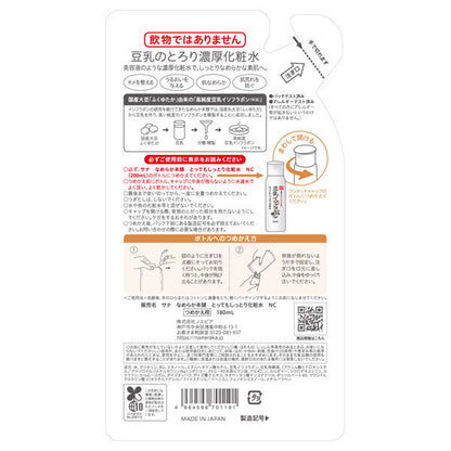 Nameraka Honpo Extra Moist Lotion NC Refill, 180ml