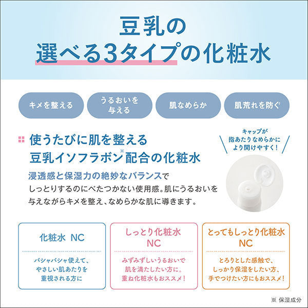 Nameraka Honpo Moist Lotion NC Refill, 180ml