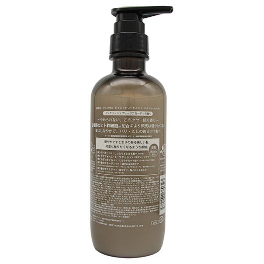 Joie Celu Moist Treatment, 480g (English Freesia)