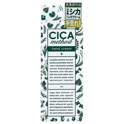 Cogit CICA method HAND CREAM, 30g