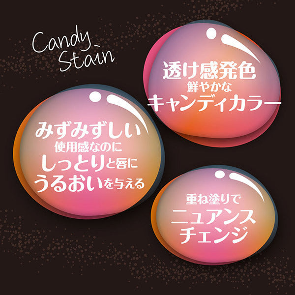 VISEE Vise Riche Candy Stain, OR220 Orange Candy, 7.5ml, Fragrance-free