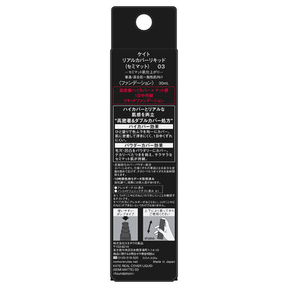 Kate Real Cover Liquid Semi-Matte (03)