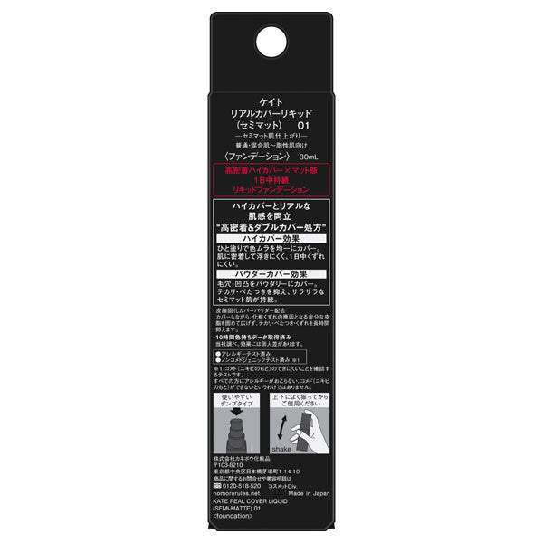 Kate Real Cover Liquid Semi-Matte (01)