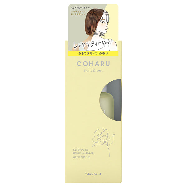 COHARU Styling Oil <Tight & Wet>, 60ml