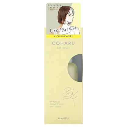 COHARU Styling Oil <Tight & Wet>, 60ml