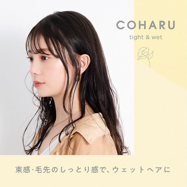 COHARU Styling Oil <Tight & Wet>, 60ml
