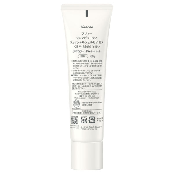 Allie Chrono Beauty Facial Gel UV EX SPF50, 60g