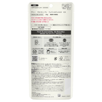Chrono Beauty Facial Gel UV EX, SPF50+ PA++++, 60g