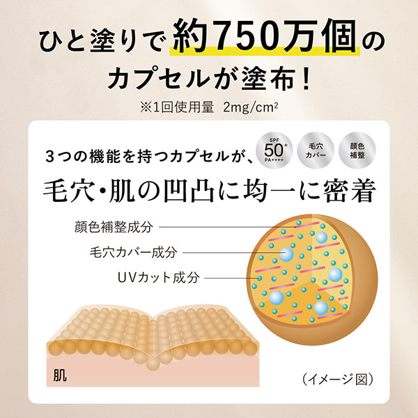 Allie Chrono Beauty Color Tuning UV SPF50 (02), 40g (Apricot & Osmanthus)