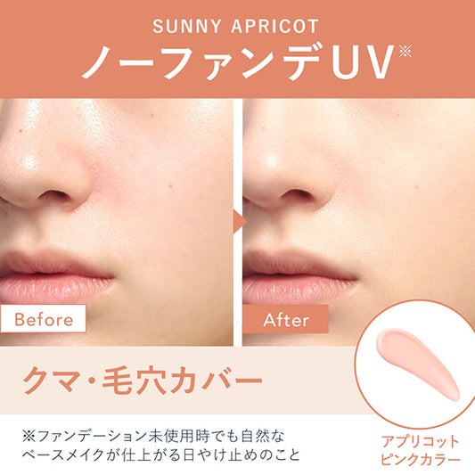 Chrono Beauty Color Tuning UV, SPF50+ PA++++, 02, 40g, Apricot & Osmanthus Scent