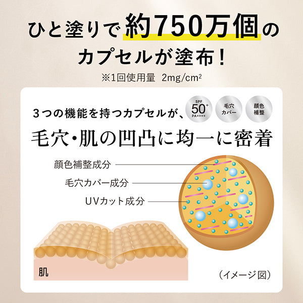 Allie Chrono Beauty Color Tuning UV SPF50 (01), 40g (Hydrangea Drops)