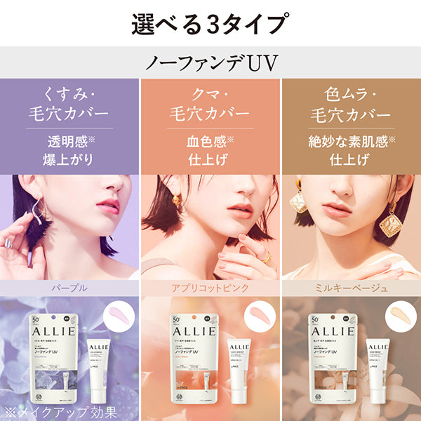 Chrono Beauty Color Tuning UV, SPF50+ PA++++, 01, 40g, Hydrangea Drops & Sage Scent