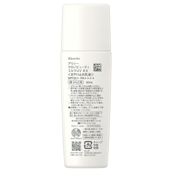 Allie Chrono Beauty Milk UV EX SPF50, 60ml